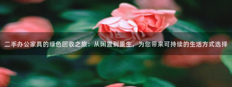 星欧娱乐最新优惠活动