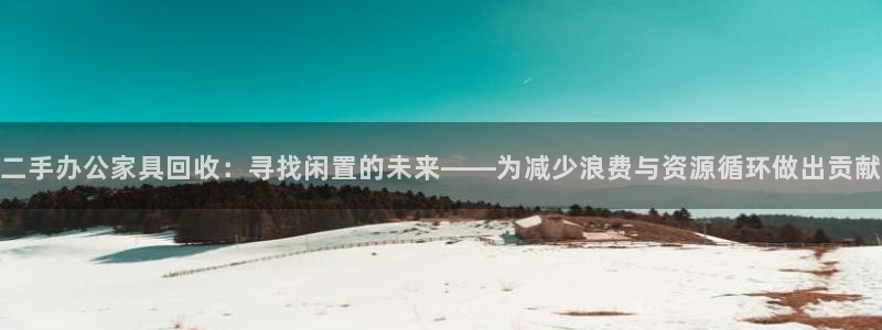 星欧娱乐联客服联系方式