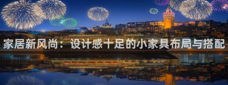 欧星娱乐国际平台