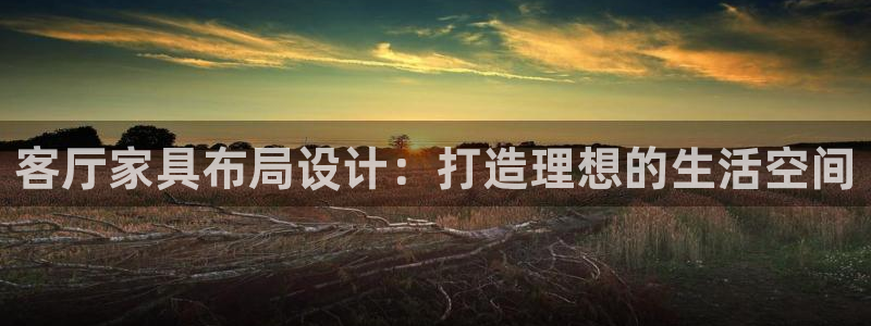星欧娱乐官方网页