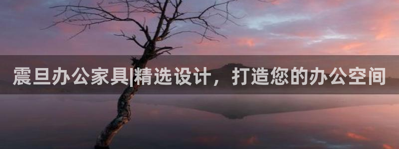星欧娱乐平台登陆地址
