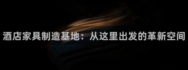 星欧娱乐代理