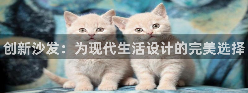 星欧娱乐平台下载