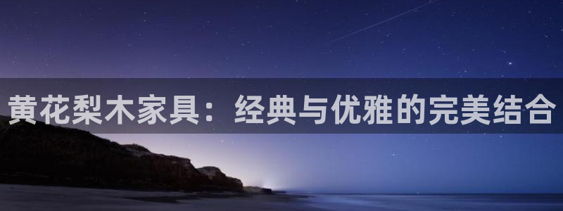 星欧娱乐掌7O777