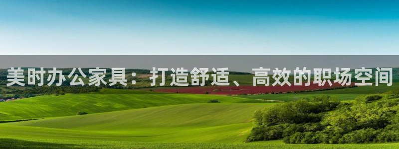 星欧娱乐官网免费下载