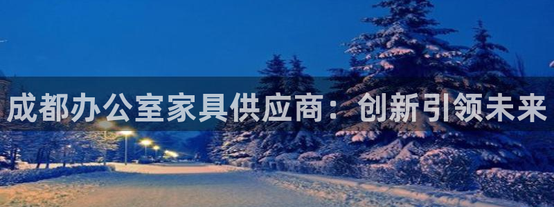 星辉娱乐进入欧联杯了吗