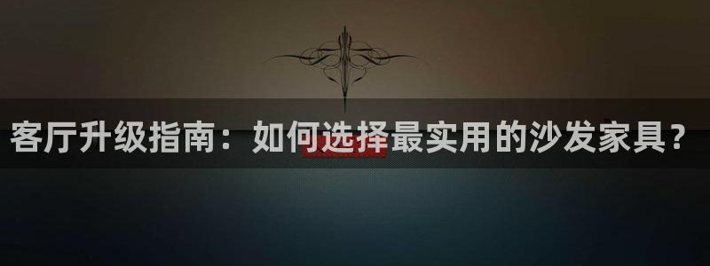欧星娱乐的盘口