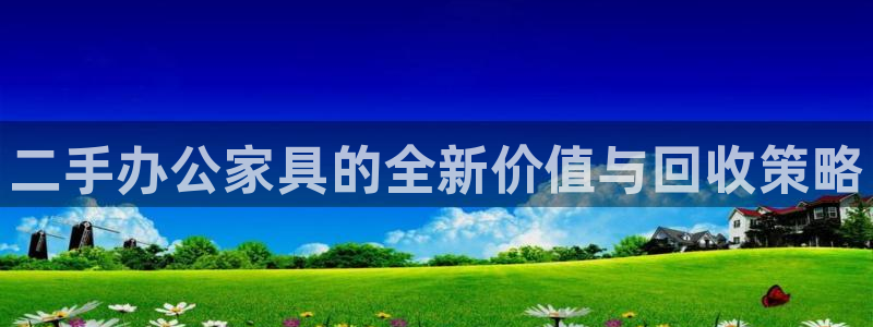 星欧娱乐官方网站客服