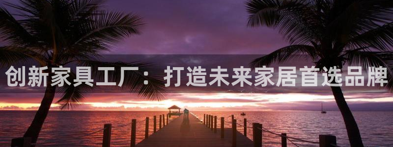 热星娱乐欧豪是谁