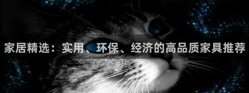 星欧娱乐平台app下载
