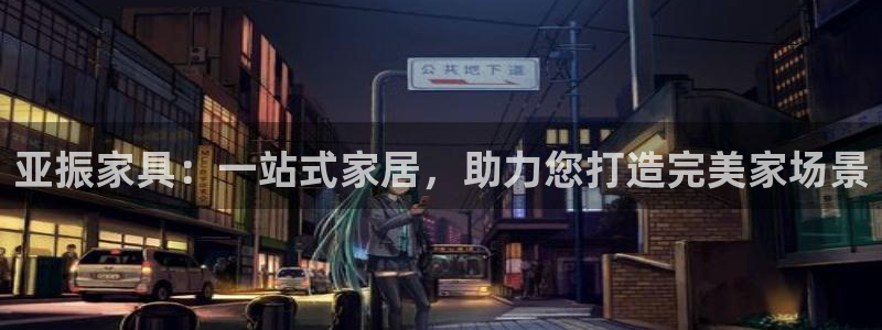 星欧娱乐官网免费下载