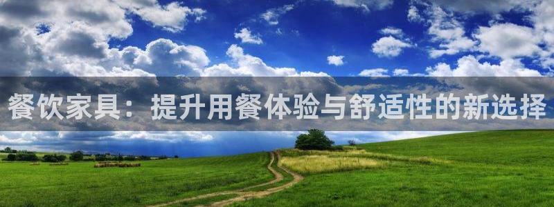 欧乐星城休闲娱乐