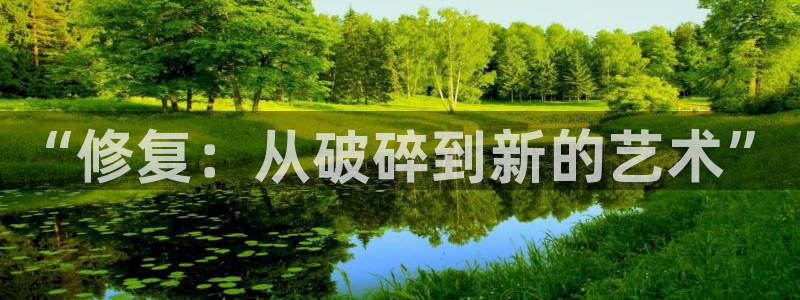 星欧娱乐平台怎么样