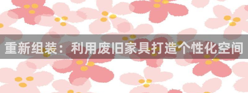 欧豪娱乐星天地采访