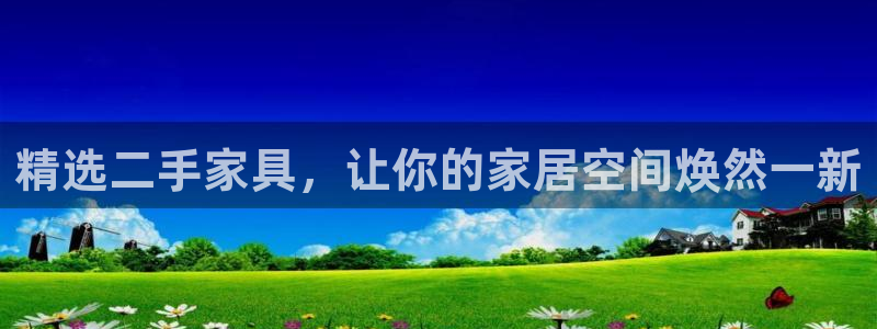 欧星娱乐网址无脑赚