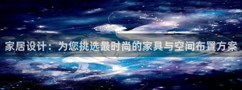 星欧娱乐官网登录