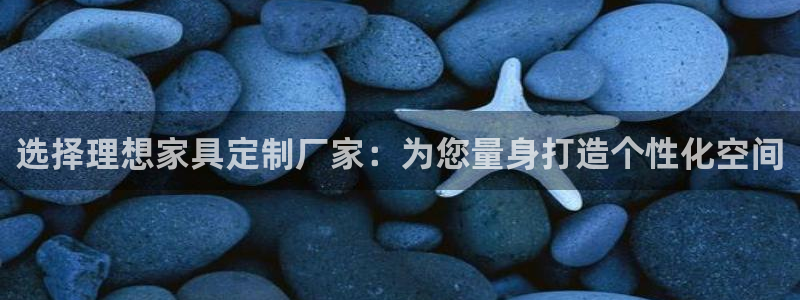 星辉娱乐进入欧联杯