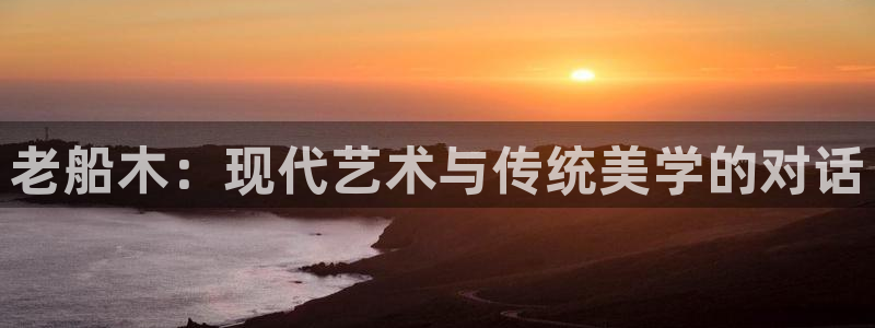 欧星娱乐安全吗